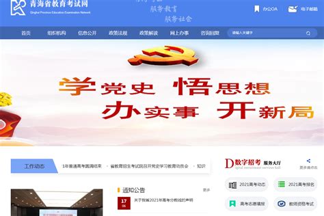 2022年10月青海自学考试报名官网网址 - 自考生网
