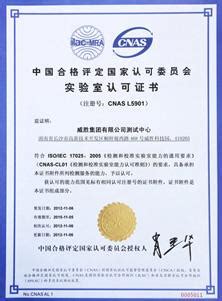 实验室CNAS认证咨询的详细介绍 - 湖南弘林科学仪器有限公司