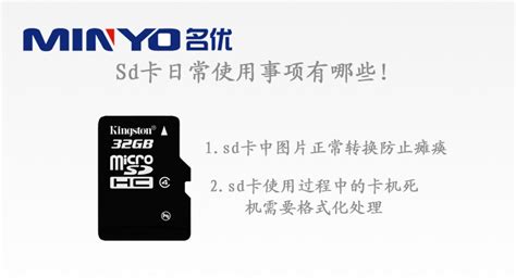 SD卡工厂-日常使用事项有哪些-SD卡工厂,内存卡工厂-深圳市名优电子有限公司是一家专业生产礼品U盘、相机SD卡、手机TF卡的生产制造厂家