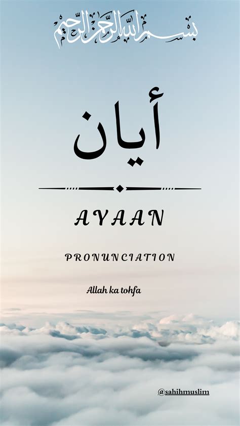 muslim boy name: Ayaan | Baby boy names, Meaningful baby names, Islamic ...
