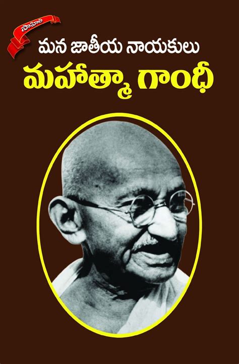 Mana Jathiya Nayakulu Mahathma Gandhi : Various Authors: Amazon.in: Books