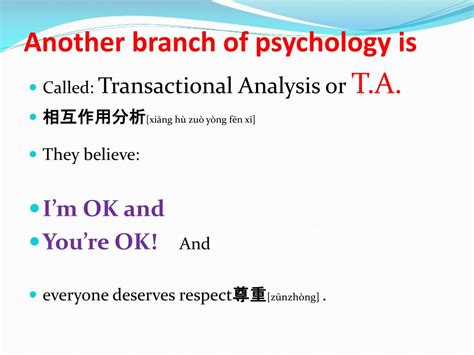 PPT - Psychology 心理学 PowerPoint Presentation, free download - ID:5538466