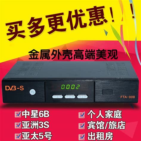 [$52.08] Digital Satellite Hotel TV Big Pot Antenna Zhongxing 6B Free ...