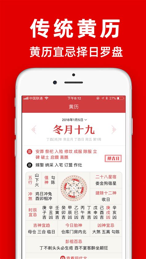 2019年作品黄历app|UI|APP界面|laixiaolan - 原创作品 - 站酷 (ZCOOL)