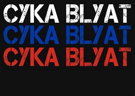 The Meaning Of Cyka Blyat : A Russian Profanity Explained | TuBeast.com