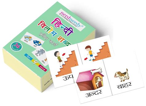 Buy NerdNerdy- Hindi Opposites Flashcards, Age 6+, Language Building ...