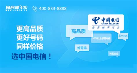 办理攻略-中国电信400电话网上营业厅