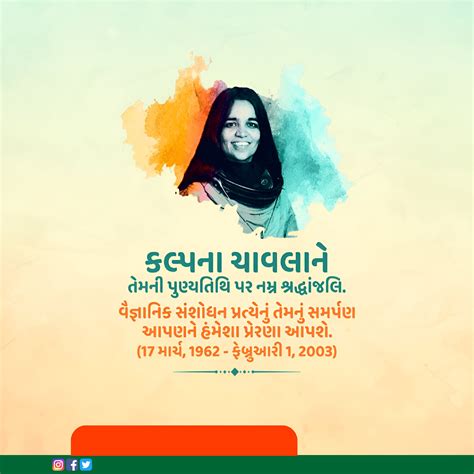 Kalpana Chawla Punyatithi Poster Design | Kalpana Chawla Punyatithi ...