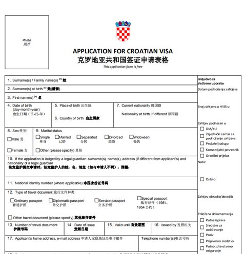 克罗地亚签证费用_办理克罗地亚签证多少钱_克罗地亚签证代办服务中心