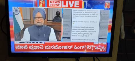 Former Prime Minister Manmohan Singh passed away | MahitiGuru