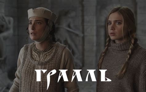 Грааль Магдалины Егоровой, режиссер Наталья Тарадина, 2017