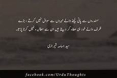 Wallpapers With Quotes In Urdu by Quotes In Urdu Wallpapers Images Photos Urdu Thoughts Wallpapers With Quotes In Urdu