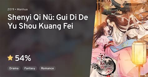 Shenyi Qi Nü: Gui Di De Yu Shou Kuang Fei · AniList