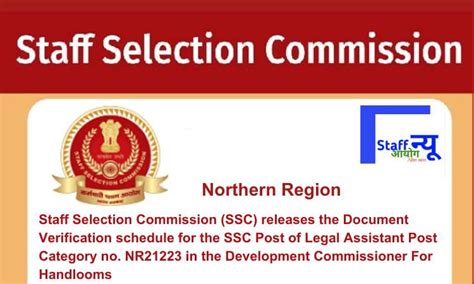 Staff Selection Commission (SSC) releases the Document Verification ...