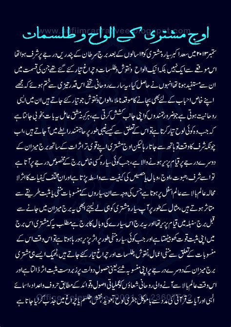 IDARA ROOHANI IMDAD مرکز روحانی علاج و رہبری : September 2016