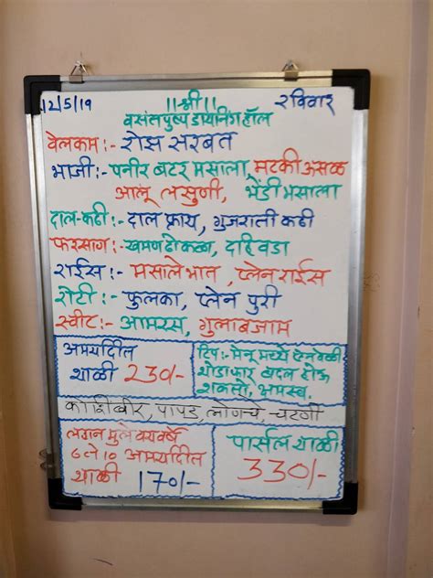 Menu at Vasantpushp Dinning Hall, Pune