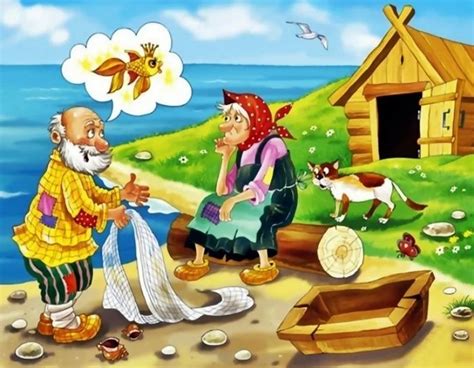 Старик и старуха из сказки о рыбаке и рыбке картинки