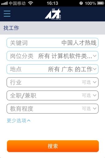 中国人才热线app下载-中国人才热线安卓版下载v5.1.0[招聘平台]-华军软件园