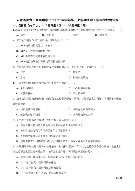 芜湖名师，详细解读“小升初”！_芜湖市政务公开平台