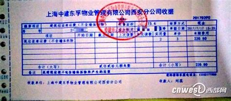 2018上海装修垃圾清运费标准