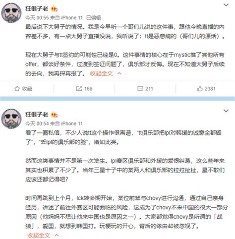 大舅子被LPL战队毁约，无法上场打比赛？we的举动让人直呼解气