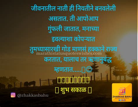 Good Morning images in Marathi Free Download