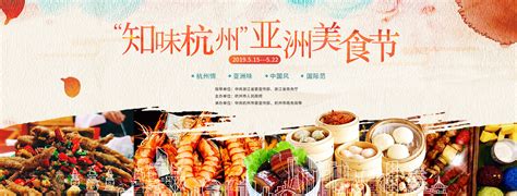杭州人这种烧鸭方法绝了！两届奥运冠军最爱这个味道！_“知味杭州”亚洲美食节