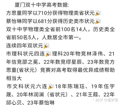 福建农林大学2024年博士学位研究生招生专业目录