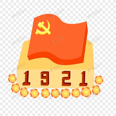 1921建党简笔画_GIF动态图 - 动态图库网