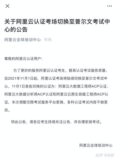 最新的acp ace考试情况，以后改革了 - 知乎