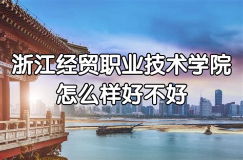 浙江经贸职业技术学院迎新报名现场_腾讯视频