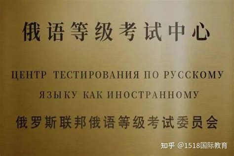 中国游客免签15天！俄罗斯留学的申请攻略来啦~ - 知乎