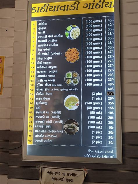 Menu at Iscon Gathiya - VS Hospital, Ahmedabad, Paldi Rd