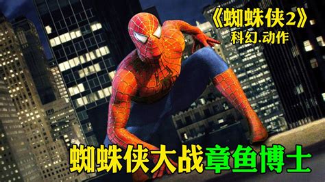 《蜘蛛侠：平行宇宙2》首曝海报 迈尔斯以一敌众大战蜘蛛侠大军_凤凰网