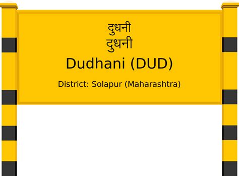 Dudhani (DUD) Railway Station: Station Code, Schedule & Train Enquiry ...