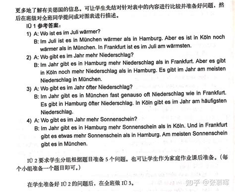 友一个】新版 新求精德语语法精解与练习 德语自学入门德国语基础短期强化书籍 新求精德语强化教程 德语考级教材德语语求》无著【摘要 书评 在线 ...