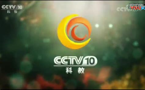 CCTV10 15秒秋冬季 新ID_哔哩哔哩 (゜-゜)つロ 干杯~-bilibili