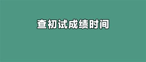 2020年广东高考成绩查询入口、查分系统（已开通）