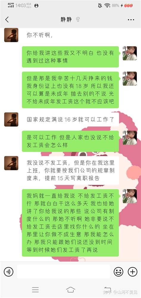 打暑假工不给发工资怎么办？ - 知乎