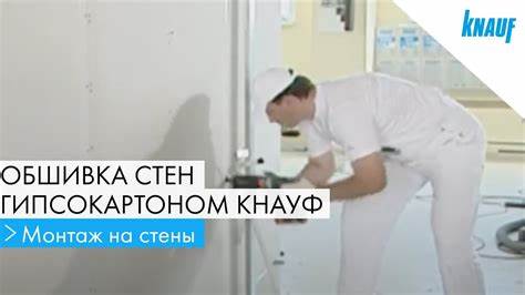 Пошаговый монтаж гипсокартона на стены с видеоинструкцией для начинающих