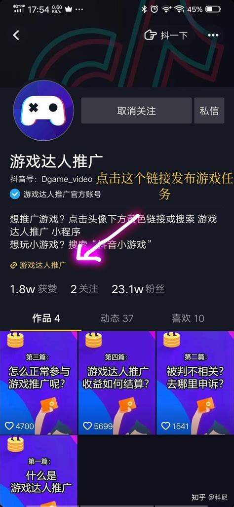 抖音游戏达人推广怎么制作视频 新人上手教程_网页下载站wangye.cn