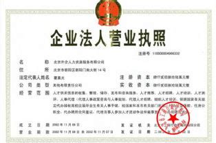 济南工商局网站营业执照注册号370112200068187是哪个公司帮忙告诉下-
