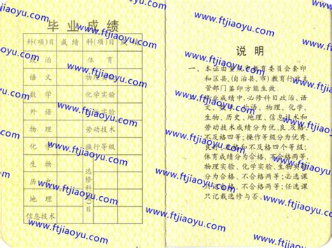 重庆市高中毕业证样本图片_毕业证样本（重庆高中毕业证图片高清）_毕业证样本网