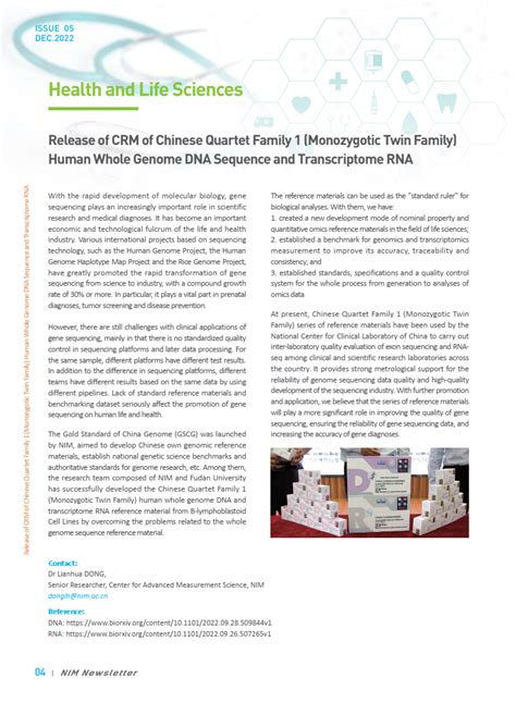中国计量院简讯（英文版）NIM Newsletter第5期 | 中国计量科学研究院