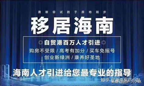 2022年海南户口有什么好处？人才落户在海南有哪些优势？ - 知乎