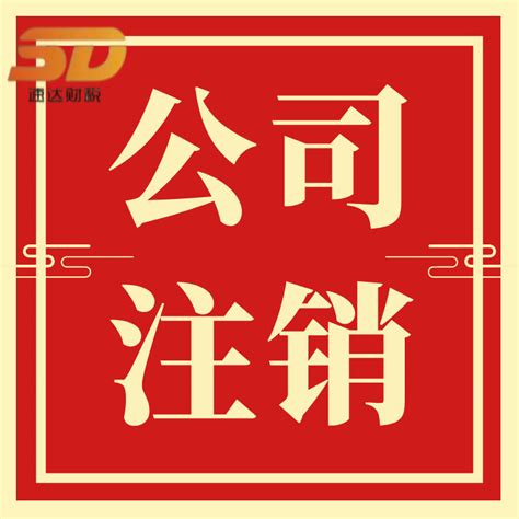广州公司注册 工商注册 代办执照 广州记账报税 代理记账 商标注册 专利申请 一般纳税人申请