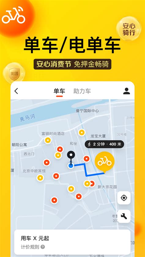 美团App内测“群聊”功能，王兴再次发力社交_凤凰网