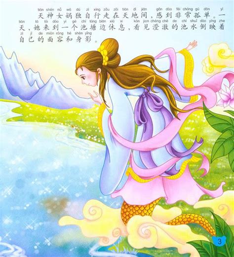 神话绘本系列《女娲造人》_子市的晴岚-站酷ZCOOL