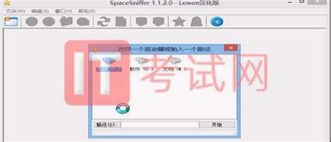 SpaceSniffer怎么用-SpaceSniffer使用方法-系统屋