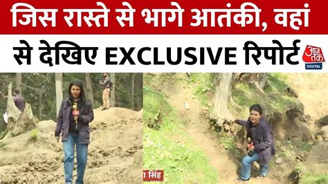 बैसरन घाटी के जिस रास्ते से सैलानी बचकर निकले, वहां से देखिए ग्राउंड ...